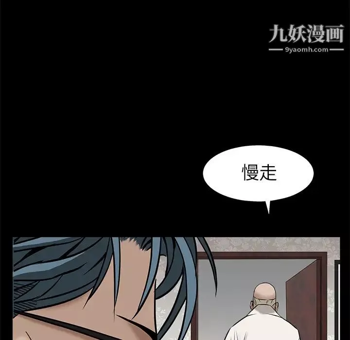 枷锁-第46话 - 图片 118