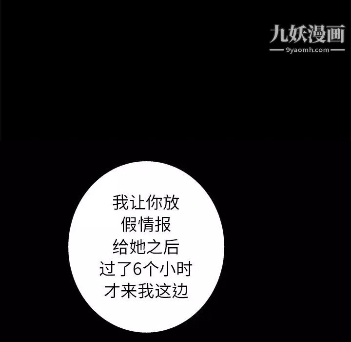 枷鎖第46话