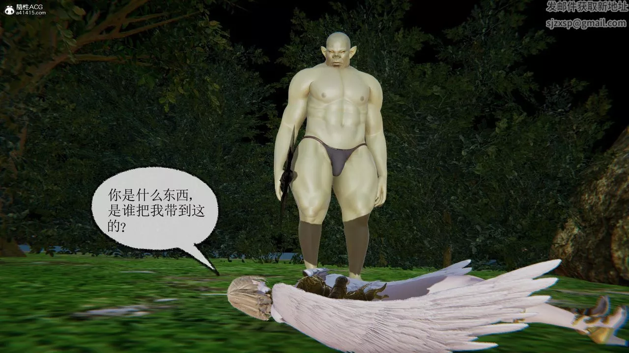 [3D]天命番外-番外二 - 图片 14