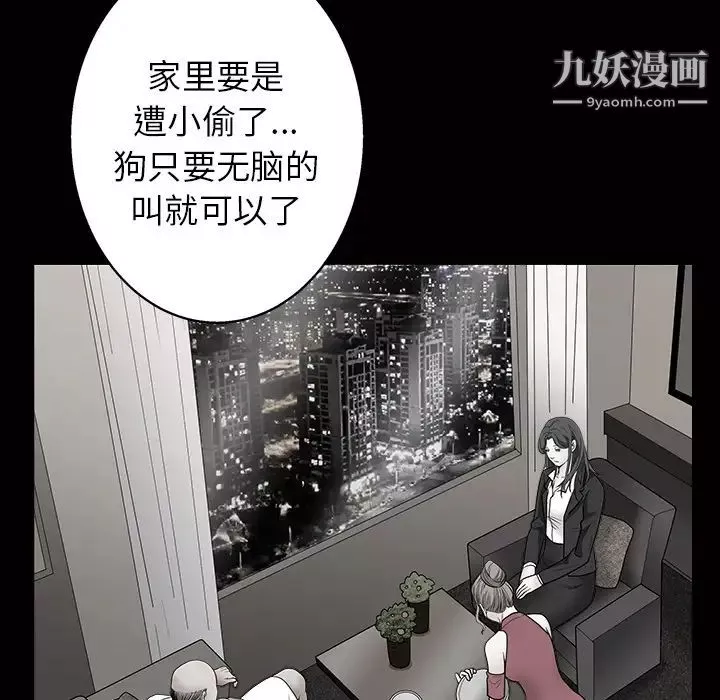 枷锁-第46话 - 图片 122