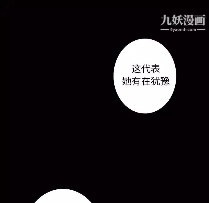 枷锁-第46话 - 图片 121