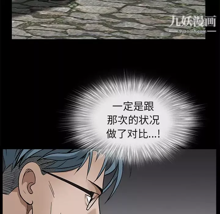 枷鎖第46话
