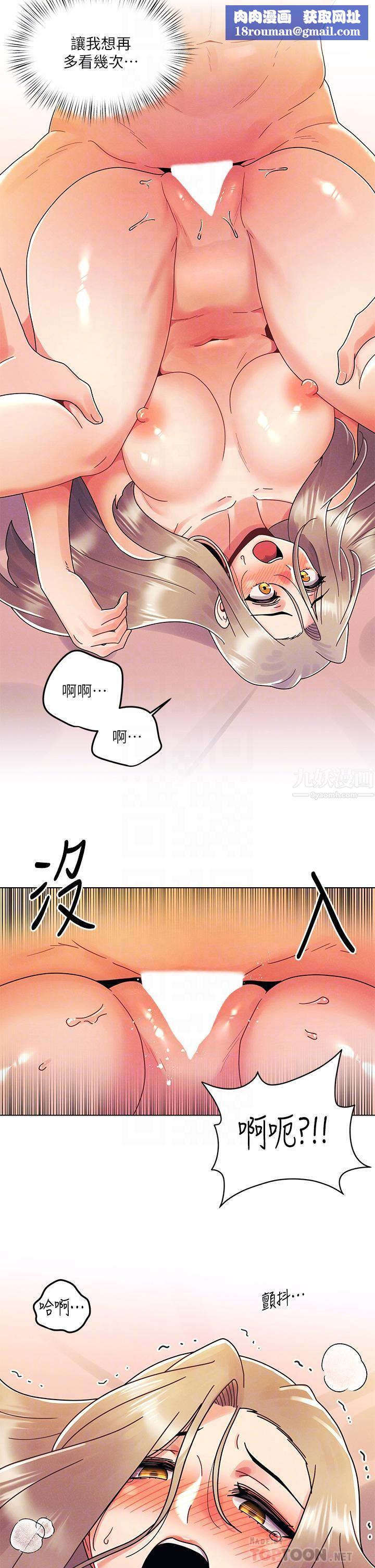 今晚是第一次第24话-你可以再放进来吗?