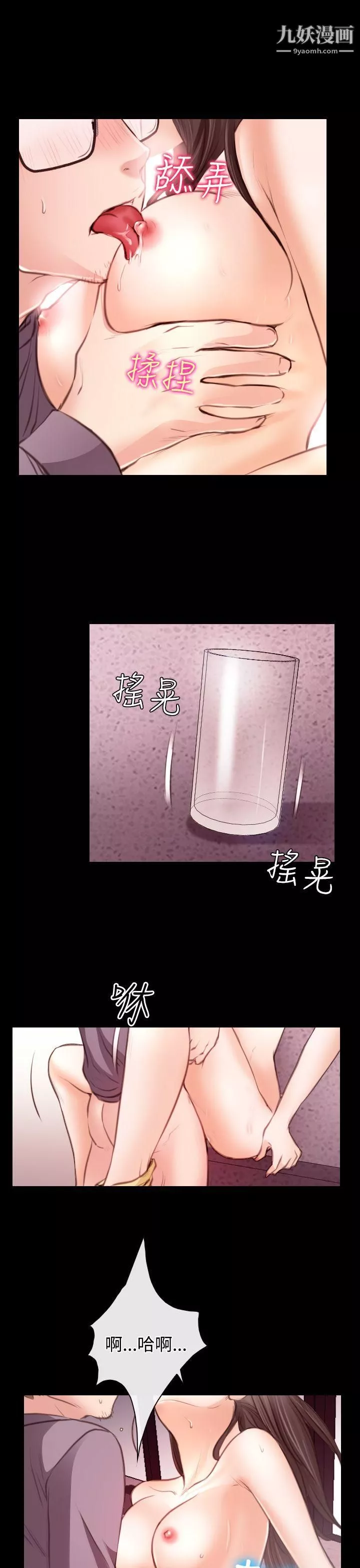 低速男高速女-第21话 - 图片 17