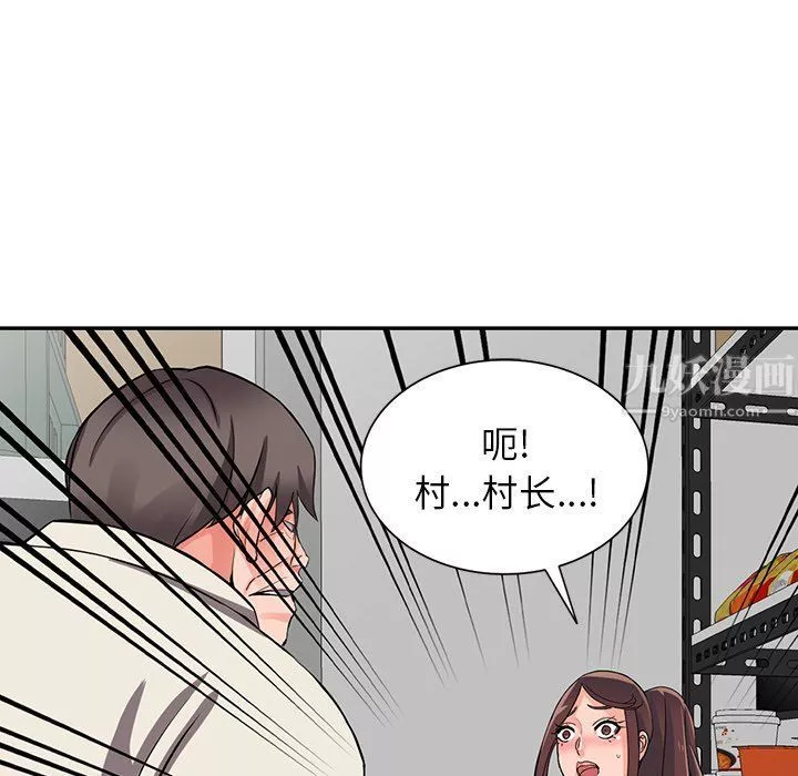 阔少的女仆们-第16话 - 图片 89