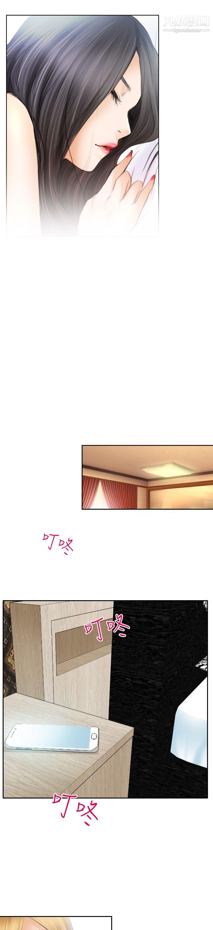 低速男高速女第21話