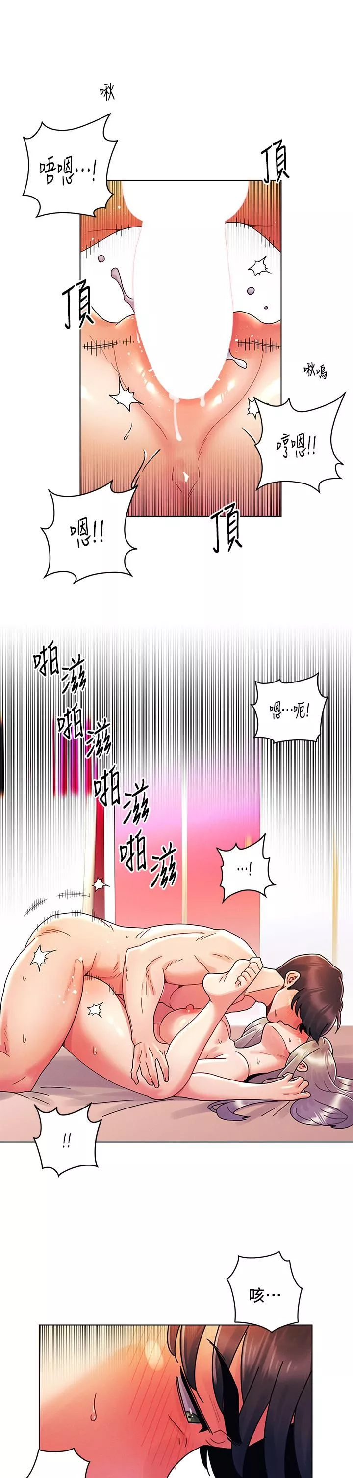 今晚是第一次第24話-你可以再放進來嗎?