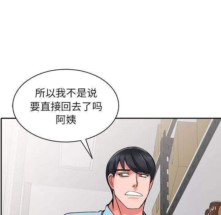 阔少的女仆们-第16话 - 图片 94