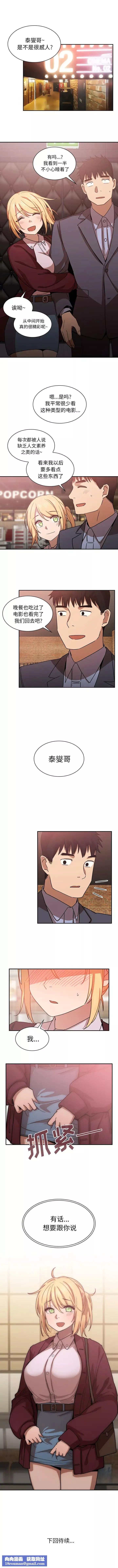 鄰家三姐妹第33話