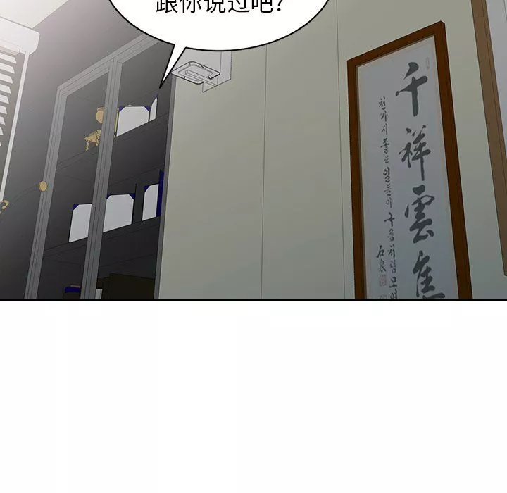 阔少的女仆们-第16话 - 图片 107