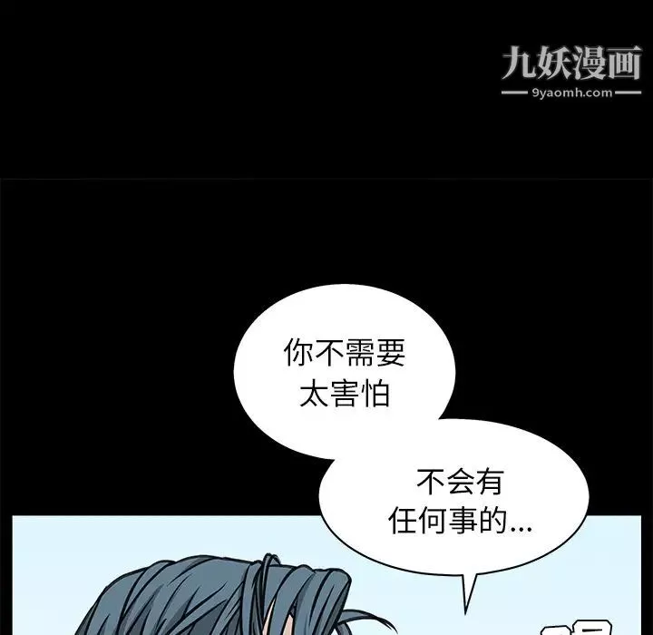枷锁-第46话 - 图片 147