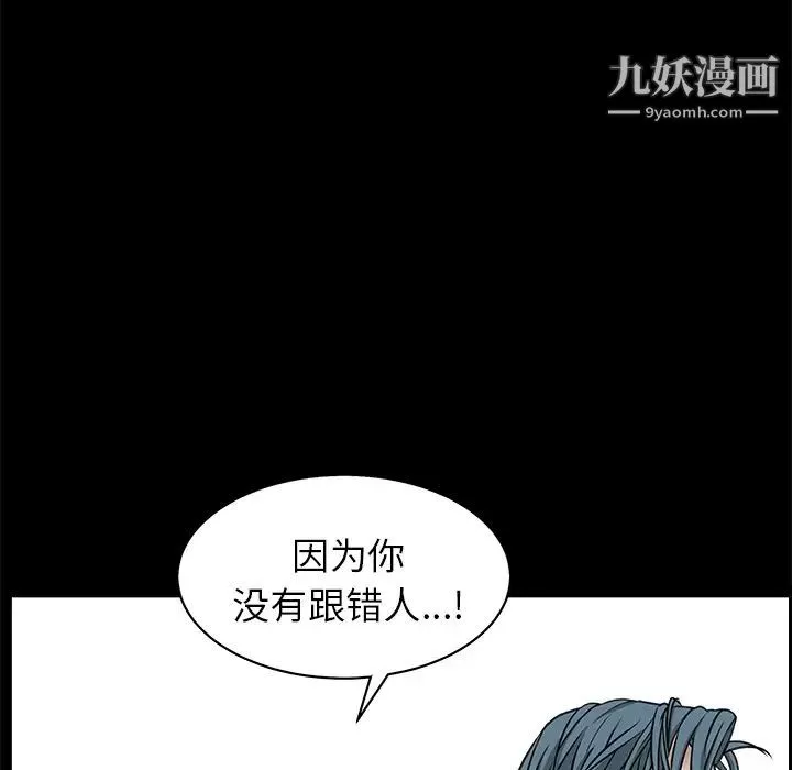 枷鎖第46话