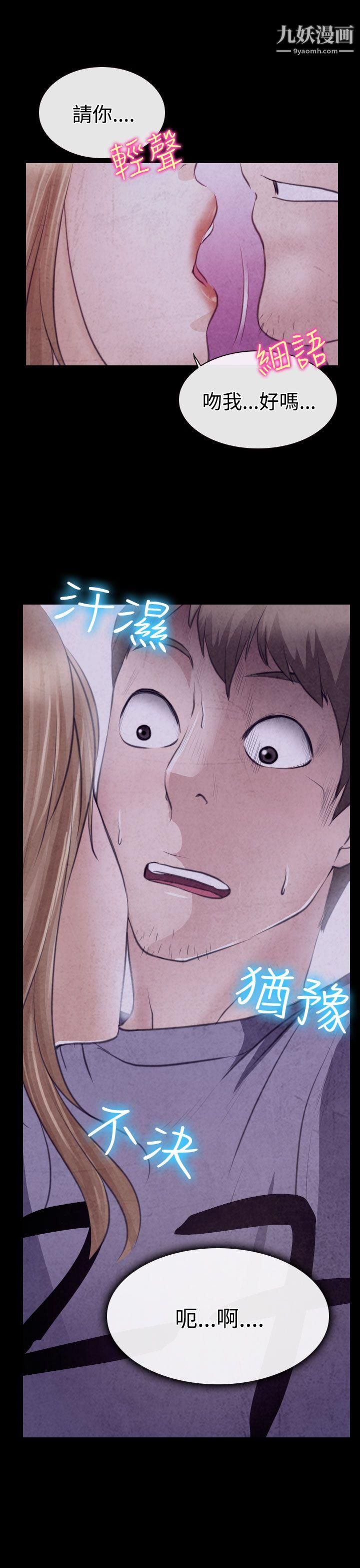 低速男高速女第22话