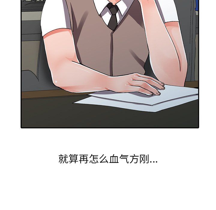 阔少的女仆们第16话