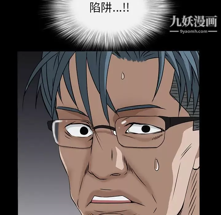 枷鎖第46话