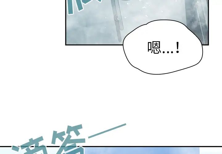 鄰家三姐妹第35話