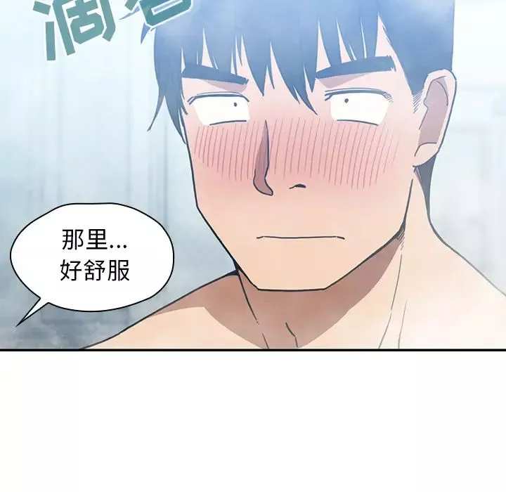 邻家三姐妹-第35话 - 图片 5