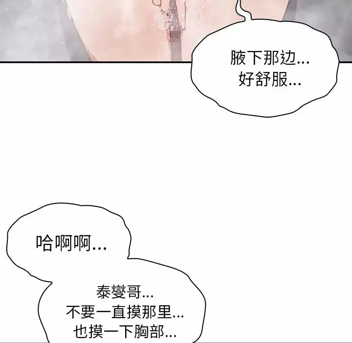 鄰家三姐妹第35話