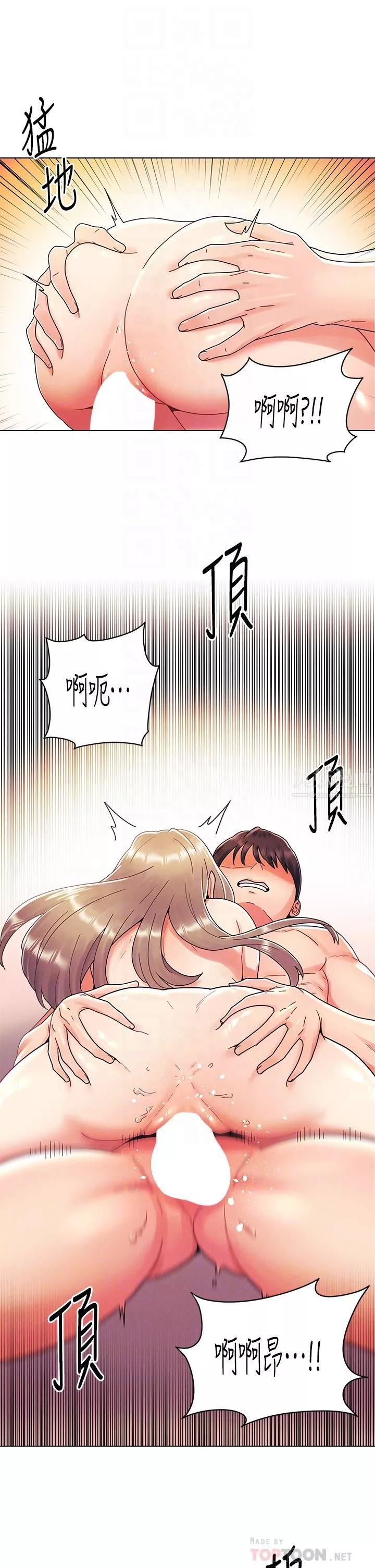 今晚是第一次第25話-射滿怡春的小穴!