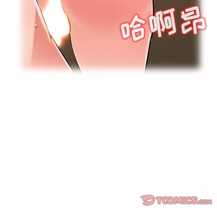 阔少的女仆们-第16话 - 图片 123