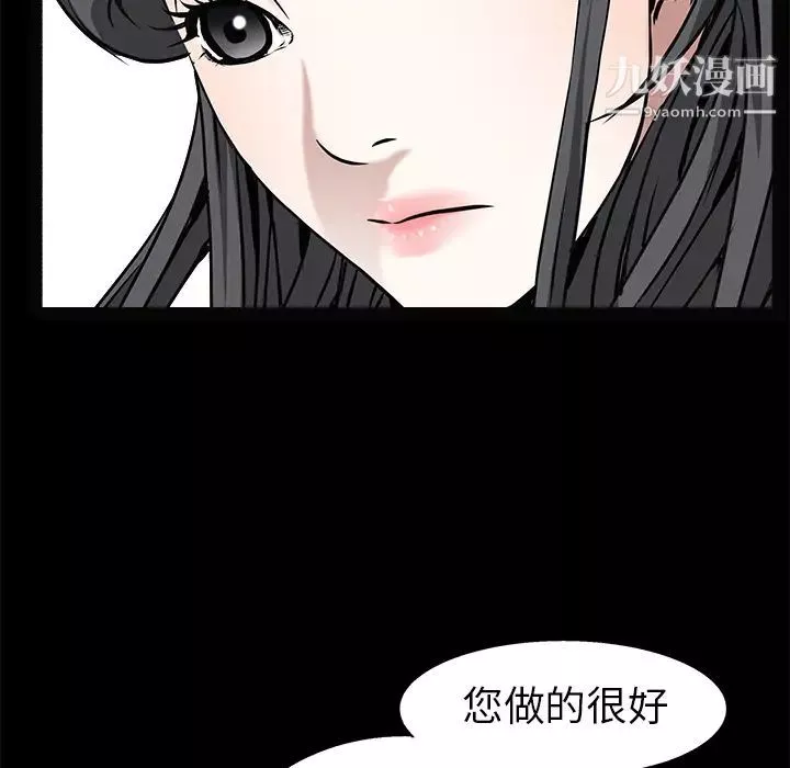 枷鎖第46话