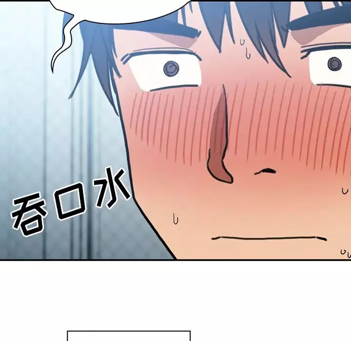 邻家三姐妹-第35话 - 图片 9