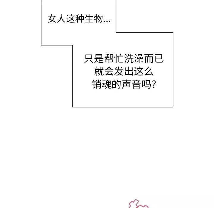 邻家三姐妹-第35话 - 图片 10