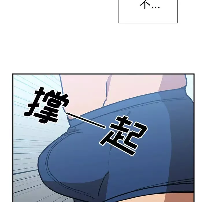 邻家三姐妹-第35话 - 图片 16
