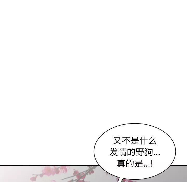 阔少的女仆们-第16话 - 图片 133