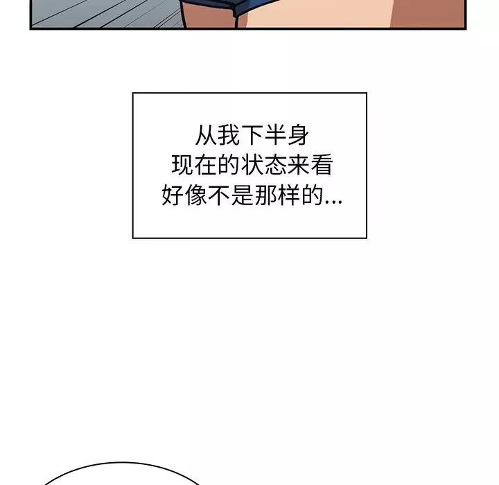 鄰家三姐妹第35話