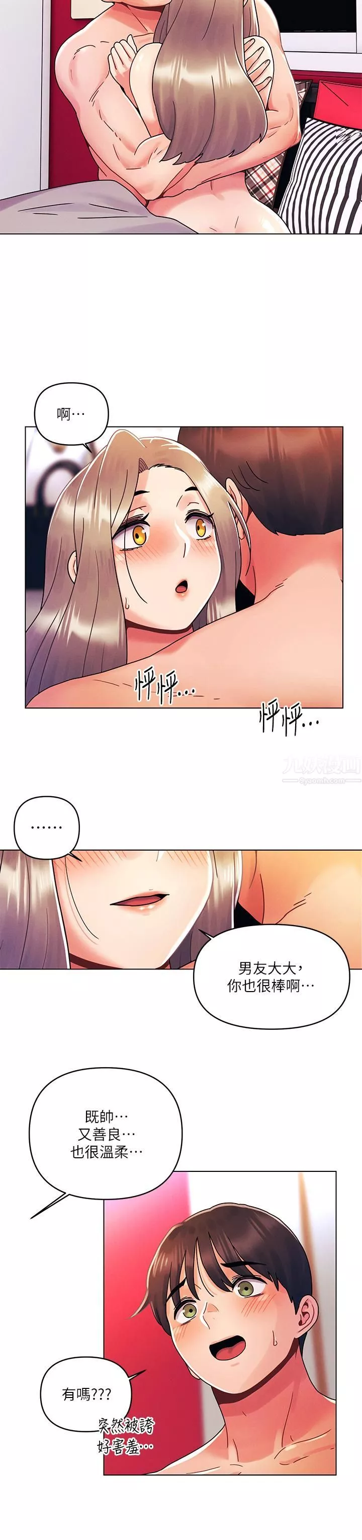 今晚是第一次第25話-射滿怡春的小穴!