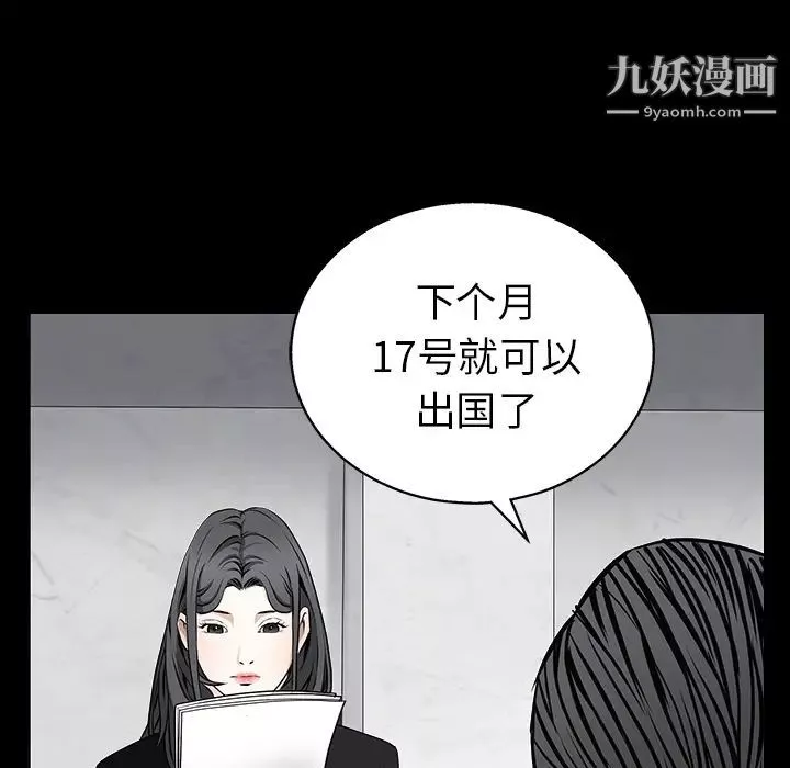 枷鎖第46话