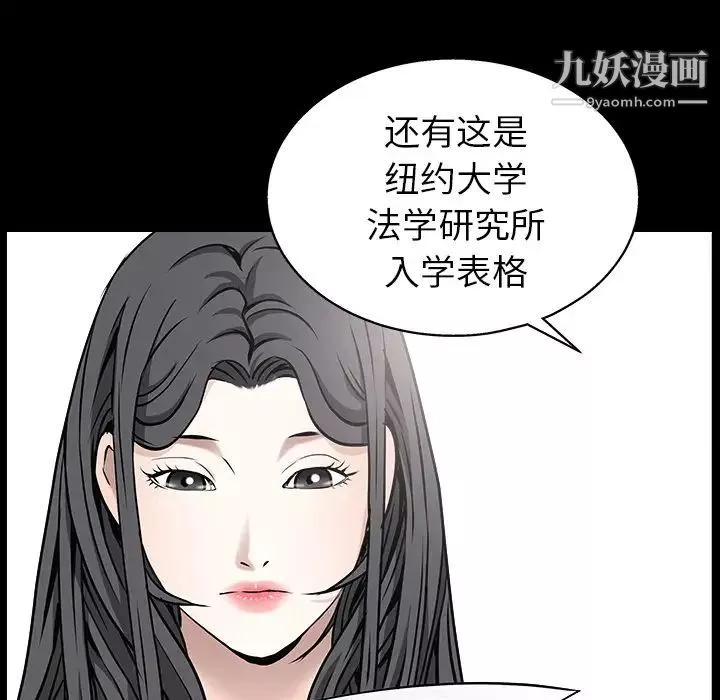 枷锁-第46话 - 图片 173