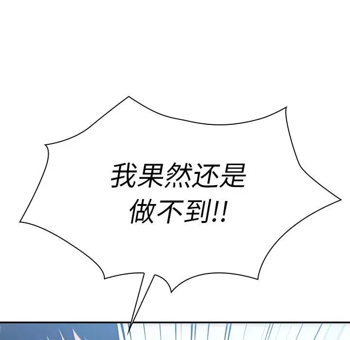 邻家三姐妹-第35话 - 图片 23
