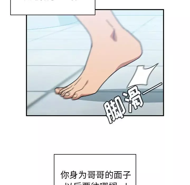 邻家三姐妹-第35话 - 图片 28