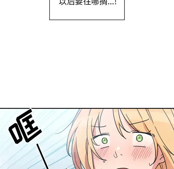 鄰家三姐妹第35話