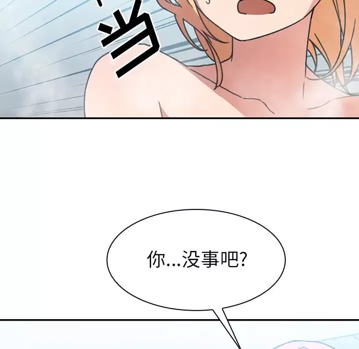 邻家三姐妹-第35话 - 图片 30