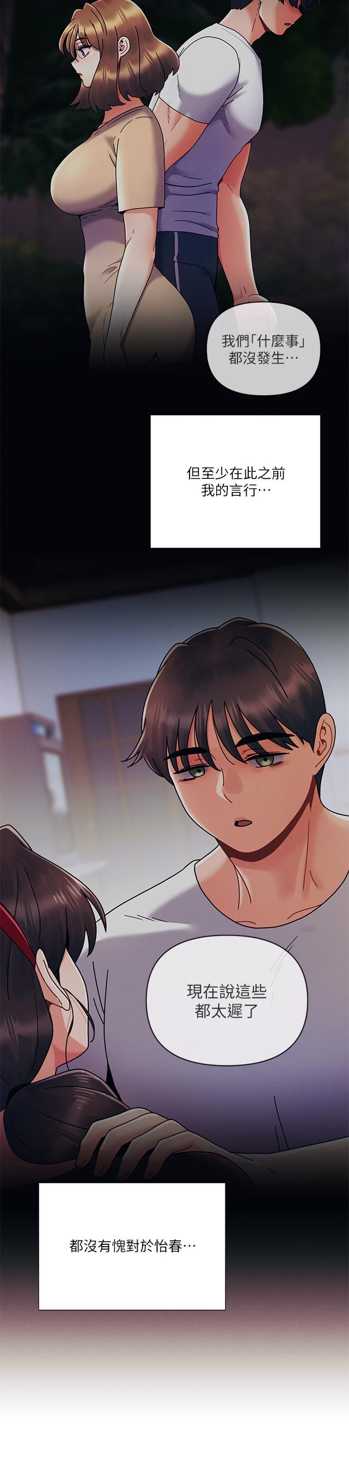 今晚是第一次第25话-射满怡春的小穴!