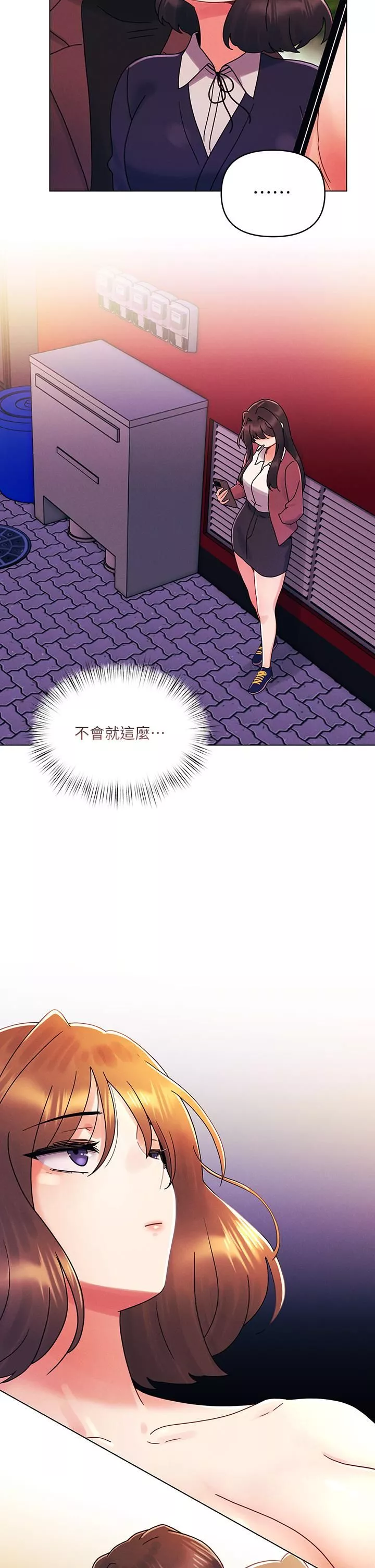 今晚是第一次-第25话-射满怡春的小穴! - 图片 29