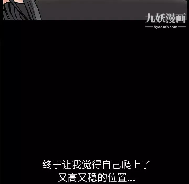 枷鎖第46话