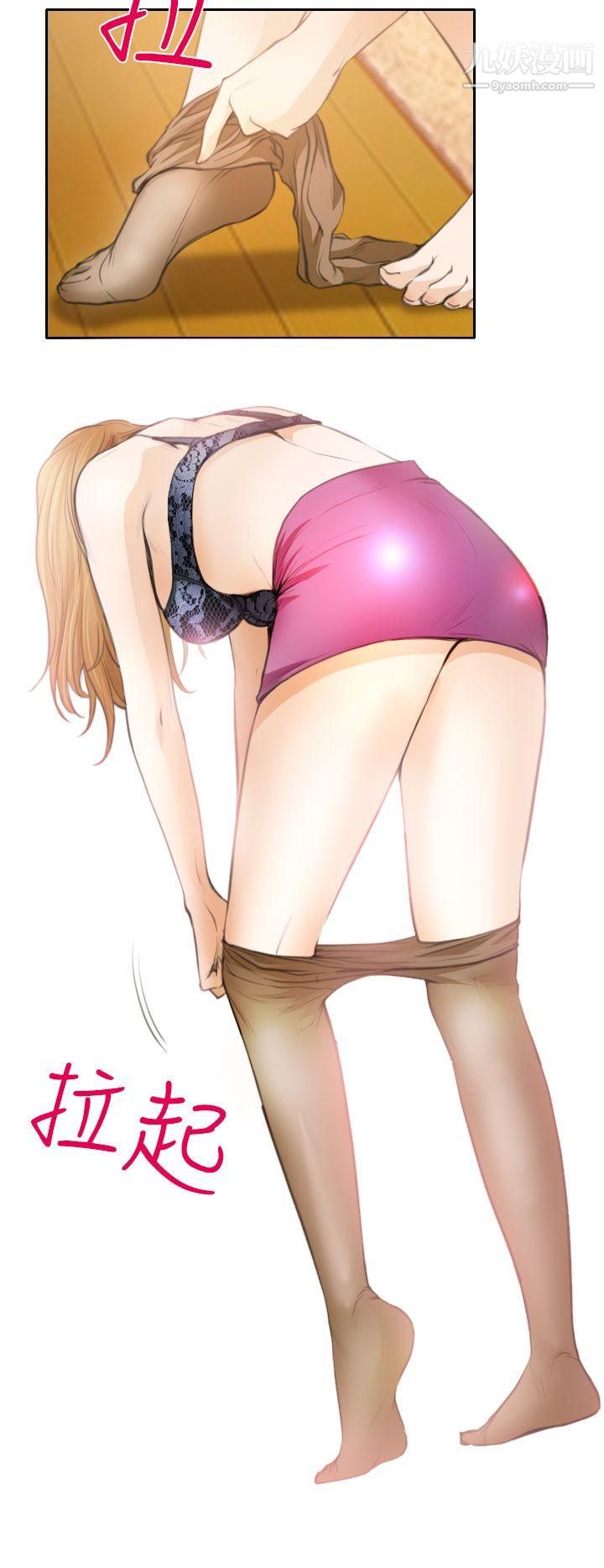 低速男高速女第23话