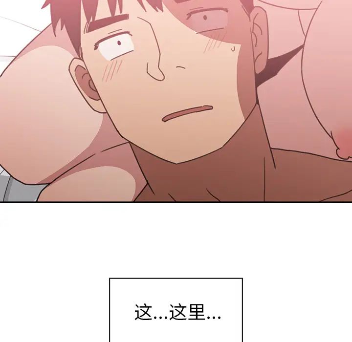 鄰家三姐妹第35話