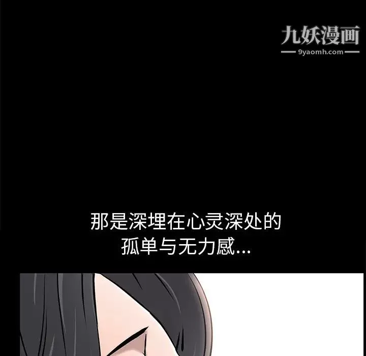 枷锁-第46话 - 图片 186