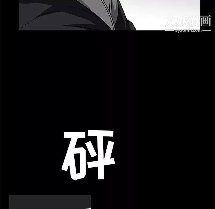 枷锁-第46话 - 图片 189