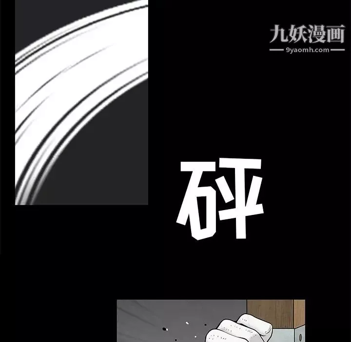 枷锁-第46话 - 图片 190