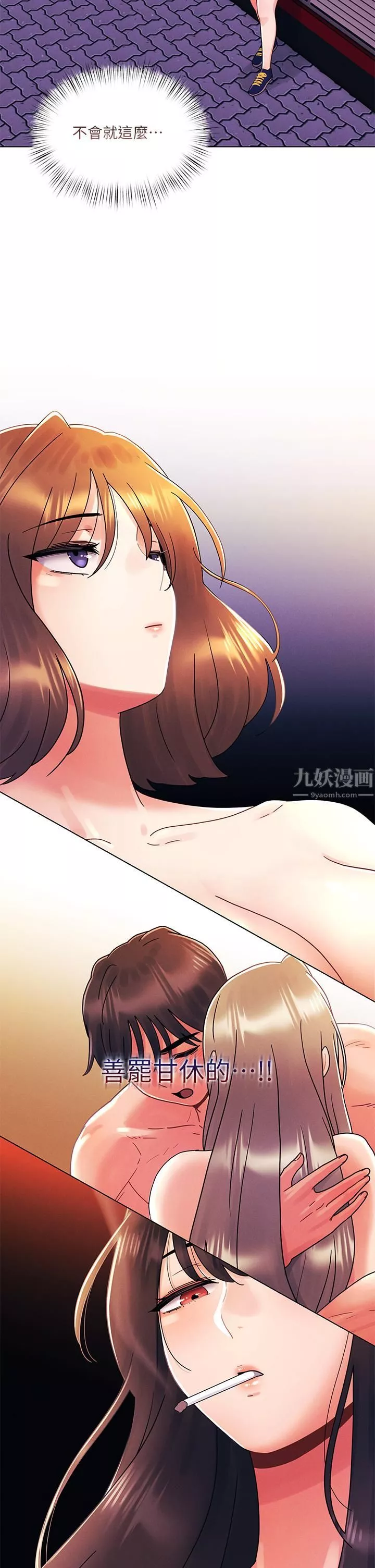 今晚是第一次第26話-就讓我們做回朋友吧