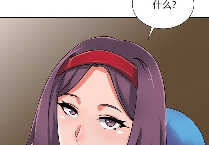 闊少的女仆們第17話