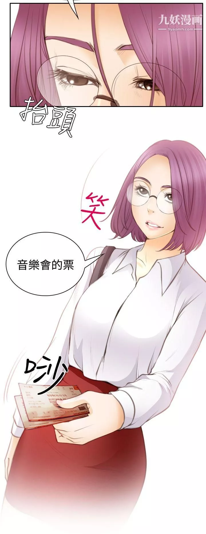 低速男高速女第23話