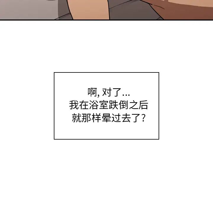 鄰家三姐妹第35話