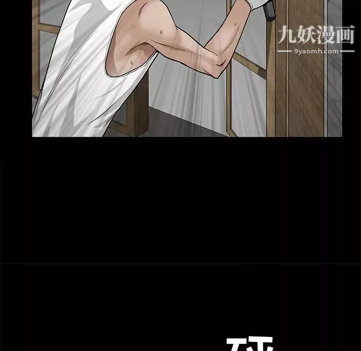 枷锁-第46话 - 图片 193